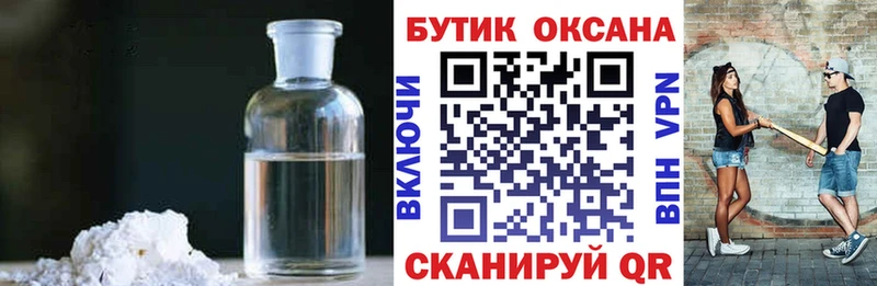 Купить  Грязовец  Бутират Butirat 