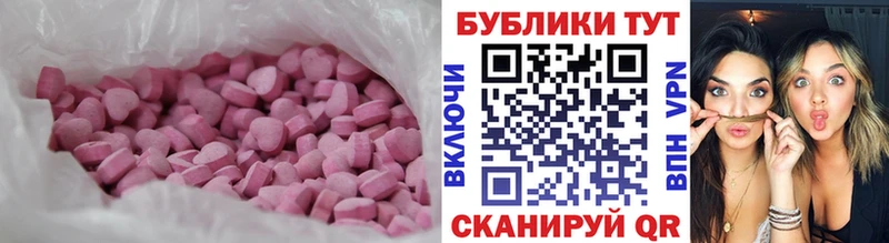 Ecstasy круглые  Купить где  Грязовец 