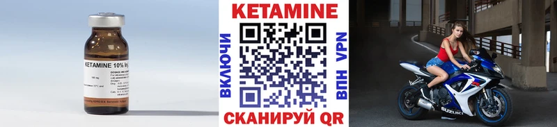 Кетамин ketamine  Купить где  Грязовец 