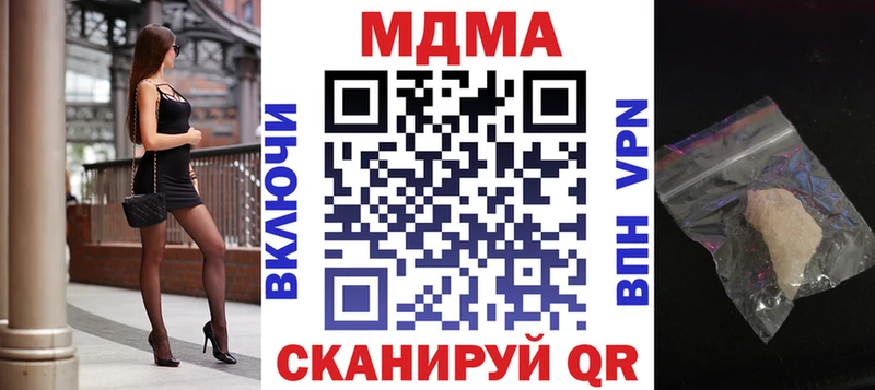 МДМА Molly  Купить закладки  Грязовец 